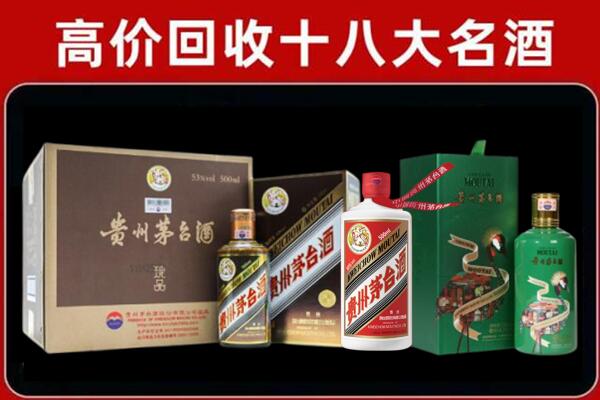 清远回收铁盖茅台酒